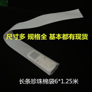 珍珠棉袋子小袋子小尺寸泡棉袋子首饰品包装 袋小型号泡棉袋EPE袋