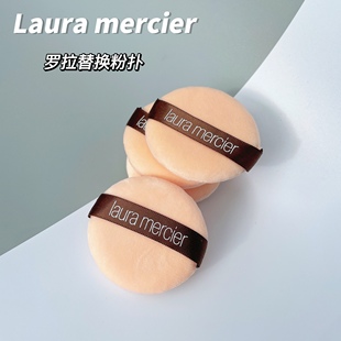 罗拉玛希/Laura Mercier散粉粉扑6cm替换蜜粉粉扑定妆粉饼粉扑大