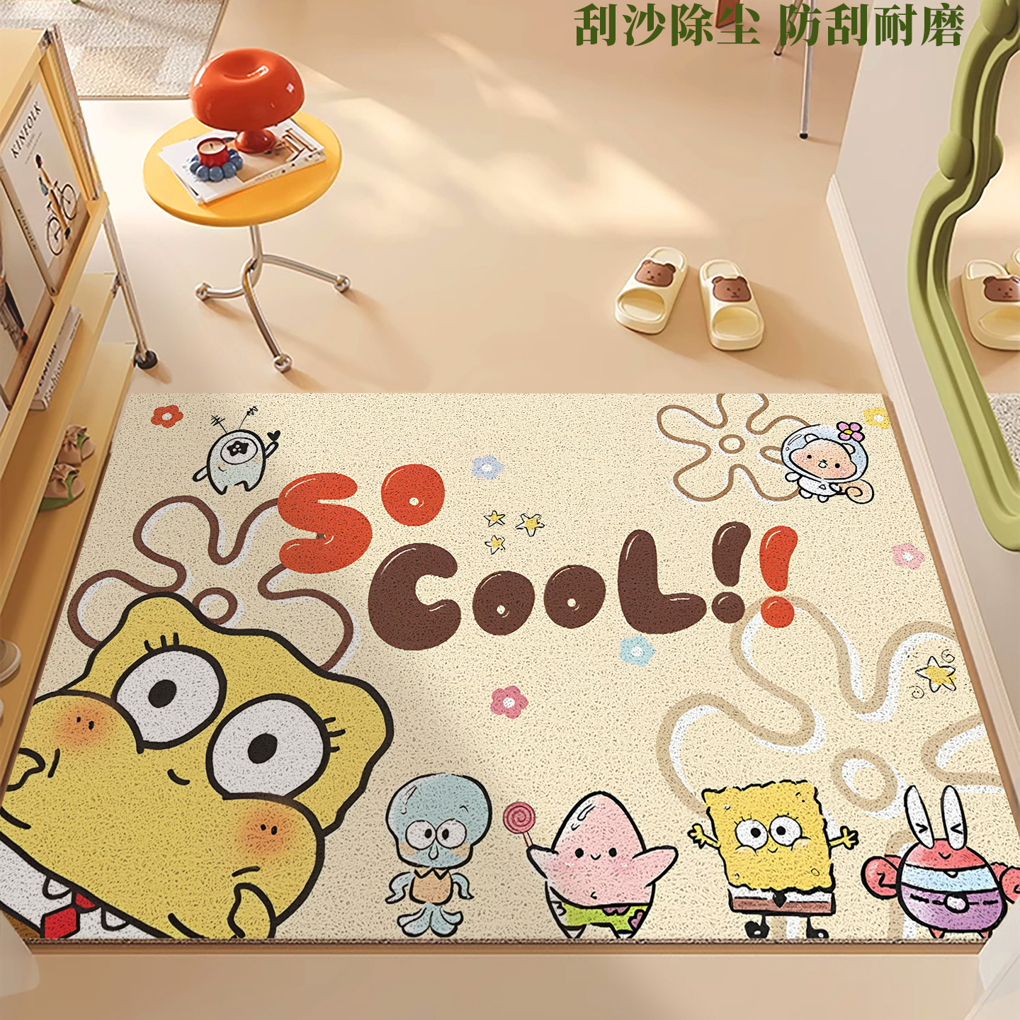 海绵宝宝入户进门地垫
