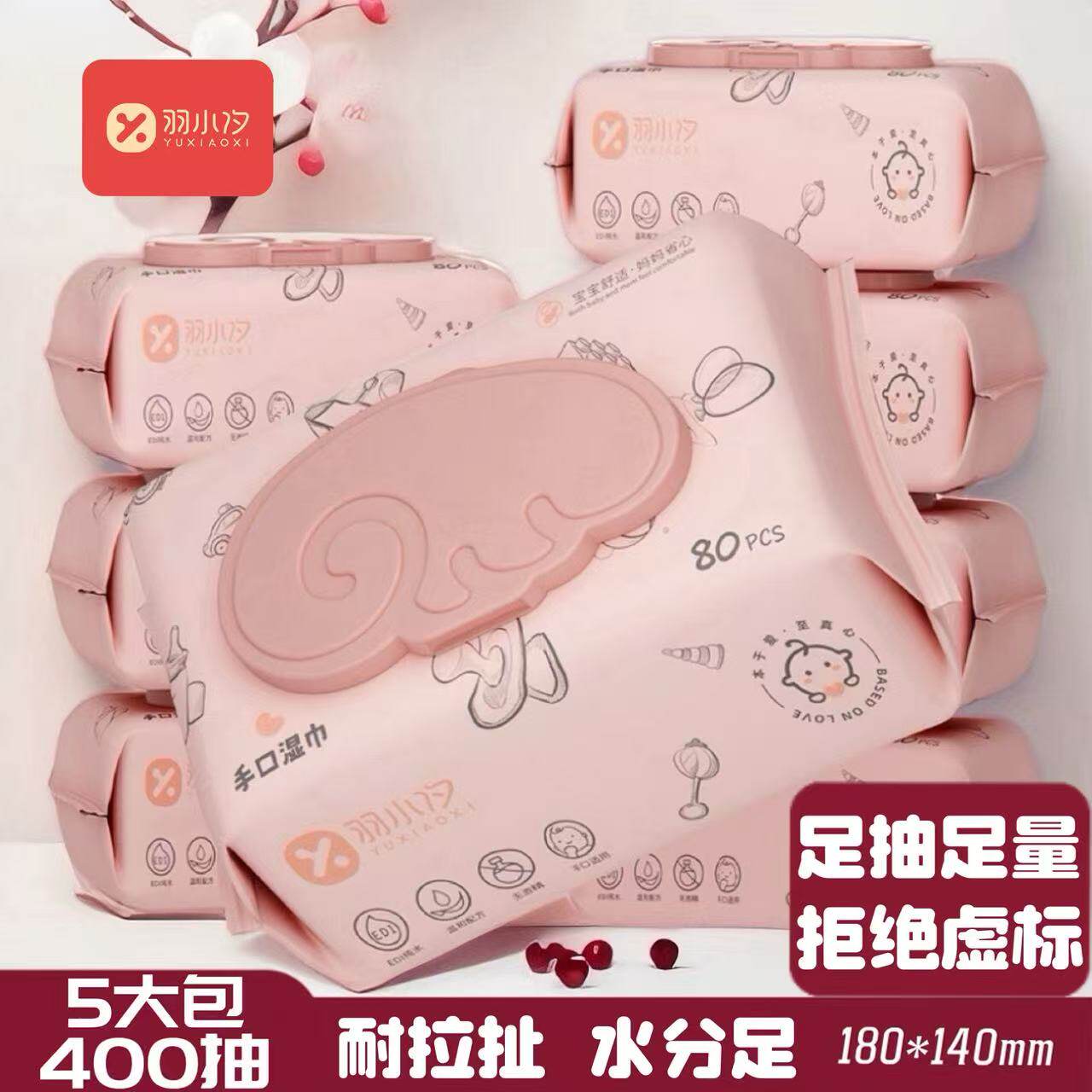 湿巾5大包婴儿手口屁专用宝宝儿常规湿巾