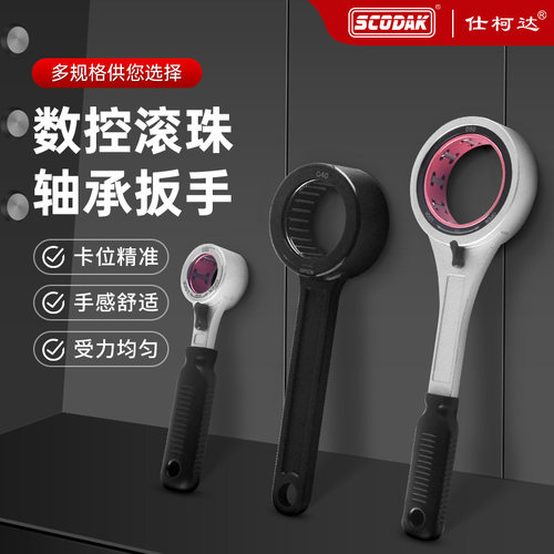 数控滚珠双向轴承cnc扳手无风阻