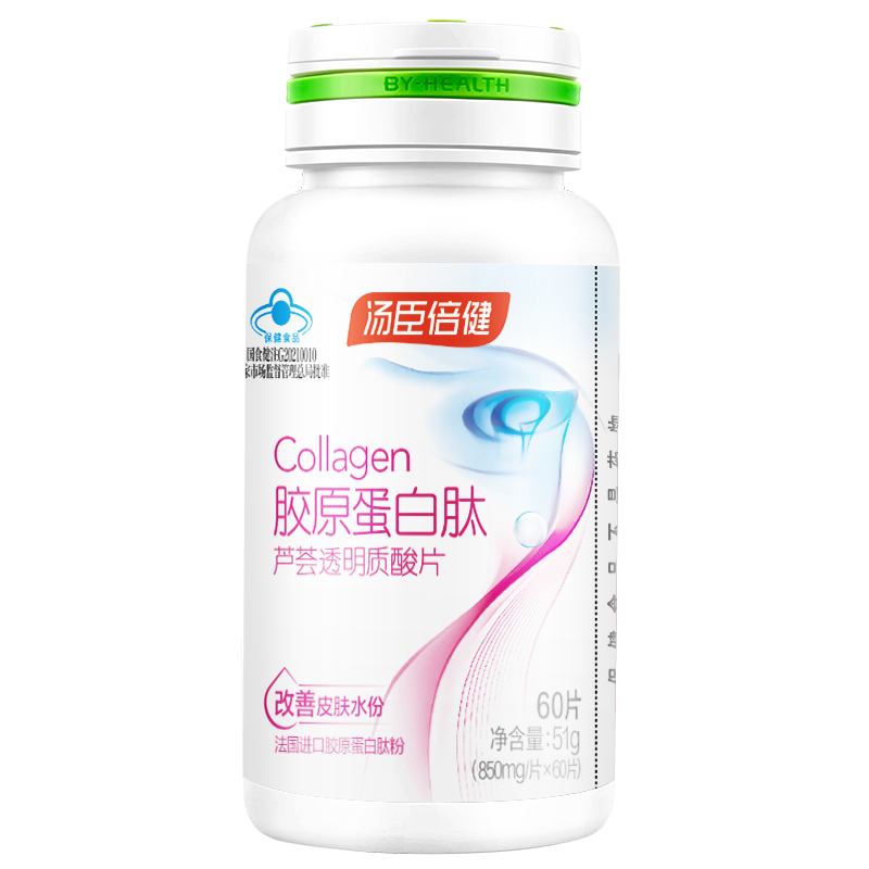 汤臣倍健进口胶原蛋白