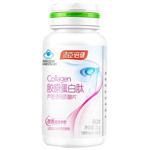 汤臣倍健进口胶原蛋白
