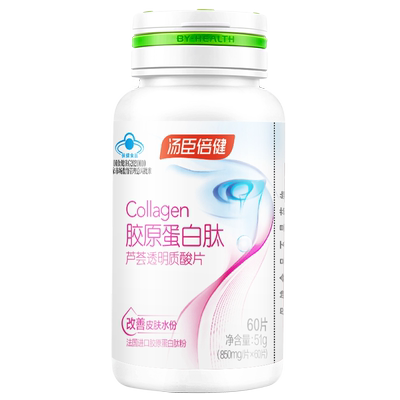 汤臣倍健进口胶原蛋白