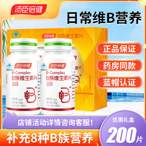 汤臣倍健B族加班熬夜营养