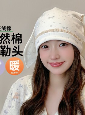a类纯棉月子帽秋冬款10月份产后孕妇产妇帽头巾发带睡觉大头围帽