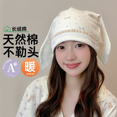 a类纯棉月子帽秋冬款10月份产后孕妇产妇帽头巾发带睡觉大头围帽