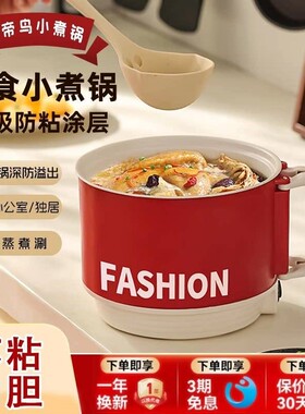 多功能煮锅家用学生宿舍蒸煮一体一人食用小煮锅小型泡面锅小火锅