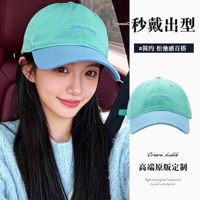 显白湖蓝色休闲百搭鸭舌帽女春夏遮阳显脸小拼色刺绣软顶棒球帽潮