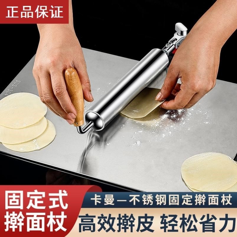 擀面杖家用擀面神器不锈钢赶面棍不粘饺子皮专用固定滚轴干捍面杖