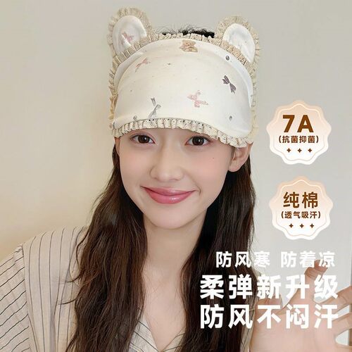 a类纯棉月子发带春秋冬款四季产后产妇帽孕妇头巾大头围睡觉可带
