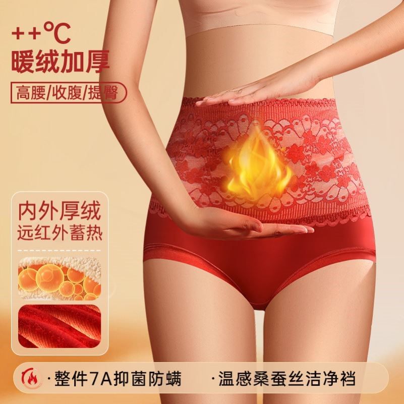 4条加绒保暖纯棉内裤女高腰收腹塑身大码红色本命年短裤头秋冬款