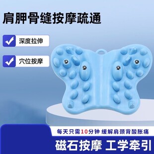 肩胛骨重力指压按摩枕肩颈酸痛拉伸背部放松肌肉腰椎垫器