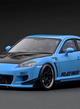 IG 1:18 马自达 Mazda RX-8 (SE3P) RE Amemiya 浅蓝色 车模