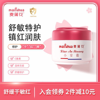 寶寶嬰幼兒嬰親霜麥蒲花
