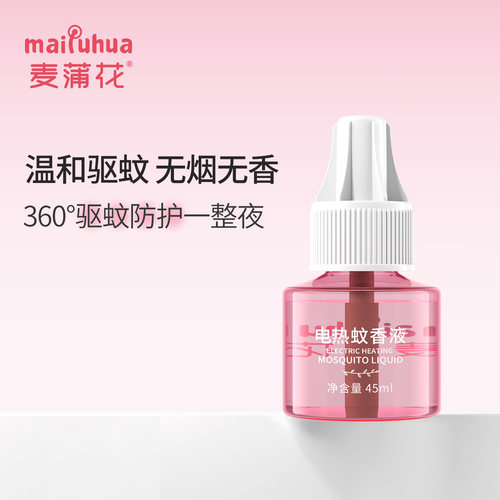 麦蒲花蚊香液无香驱蚊用品儿