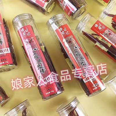 馋厨日记1根吊龙棒76g酥脆猪肉干