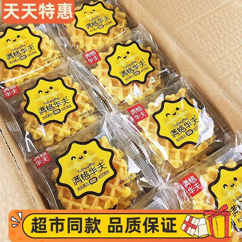 满格华夫饼蛋糕网红儿童早餐充饥面包原味格子蛋糕办公休闲糕点心,零食/坚果/特产,夹心面包,淘宝优惠券,粉丝福利购,淘宝优惠卷