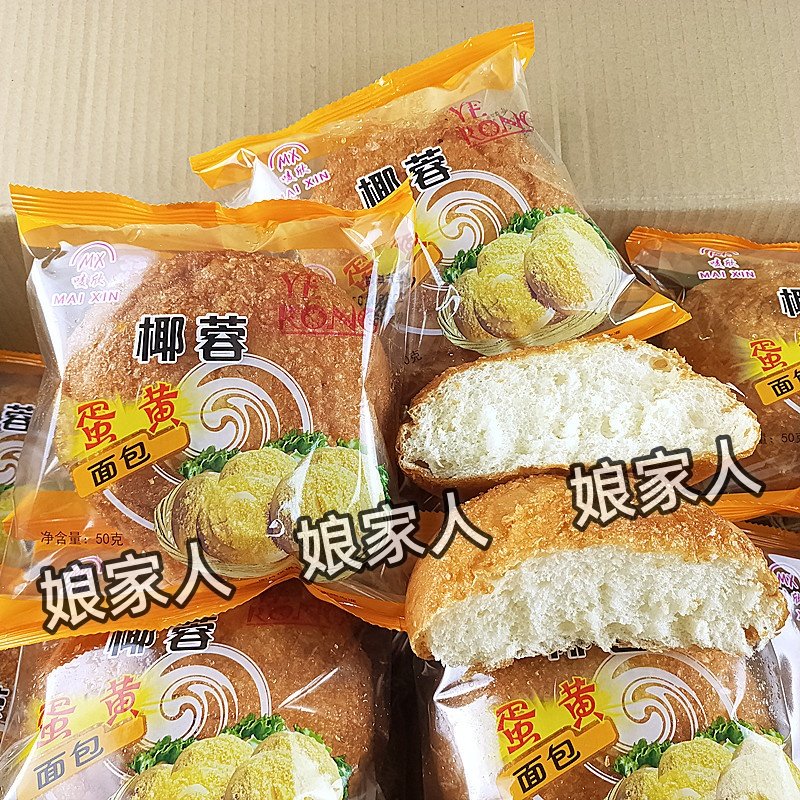 唛欣椰蓉蛋黄面包50g闽南风味传统老式面包早茶搭档解馋充饥面包,零食/坚果/特产,夹心面包,淘宝优惠券,粉丝福利购,淘宝优惠卷