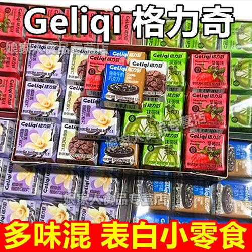 格力奇曲奇牛奶巧克力制品
