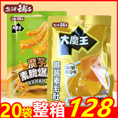 大魔王六必居香菜麻酱脆肚零食品