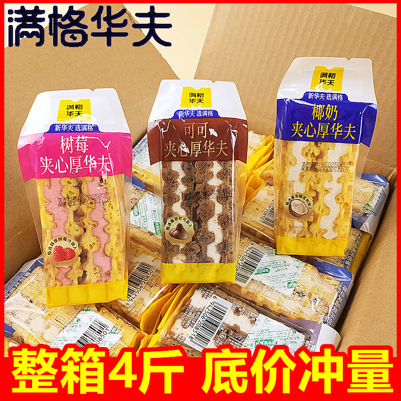 满格华夫夹心厚华夫早餐零食糕点