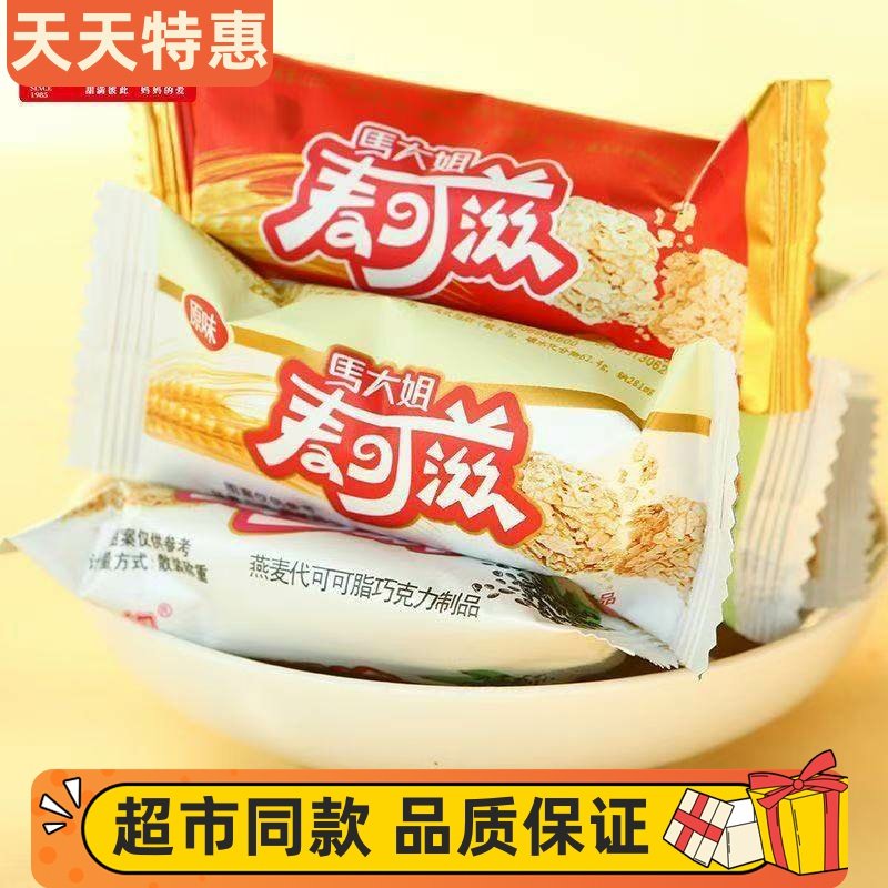 马大姐麦可滋麦片脆巧克力棒燕麦能量棒婚庆喜糖年货零食品奶香味