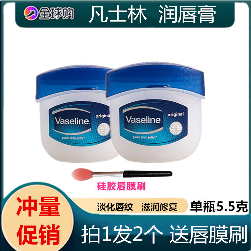 Vaseline凡士林润唇膏5g50g100g防冻膏防干裂护手霜护足滋润唇膜