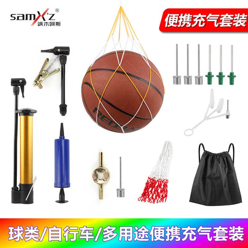 球针打气筒篮球充气针球网兜球包