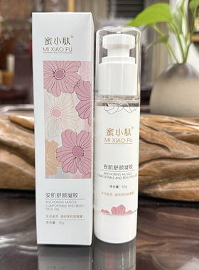 蜜小肤旗舰店安肌舒颜凝胶50g修复角质层受损褪红补水美容院同款