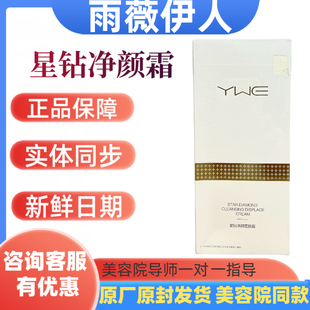 雨薇伊人旗舰店灯泡肌正品 换霜30g 置 原多效净颜亮肤霜默认发新款