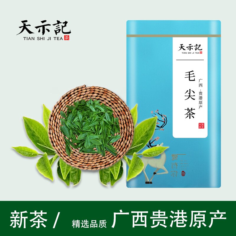 贵港特产广西贵港毛尖茶港南毛尖覃塘毛尖2026新茶明前茶云雾绿茶 - 实物图