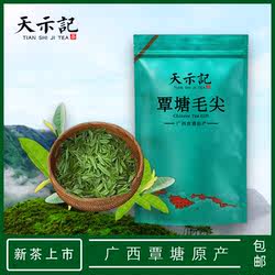 天示记茶叶贵港覃塘毛尖茶云雾茶明前绿茶2024年春茶高山新茶散装