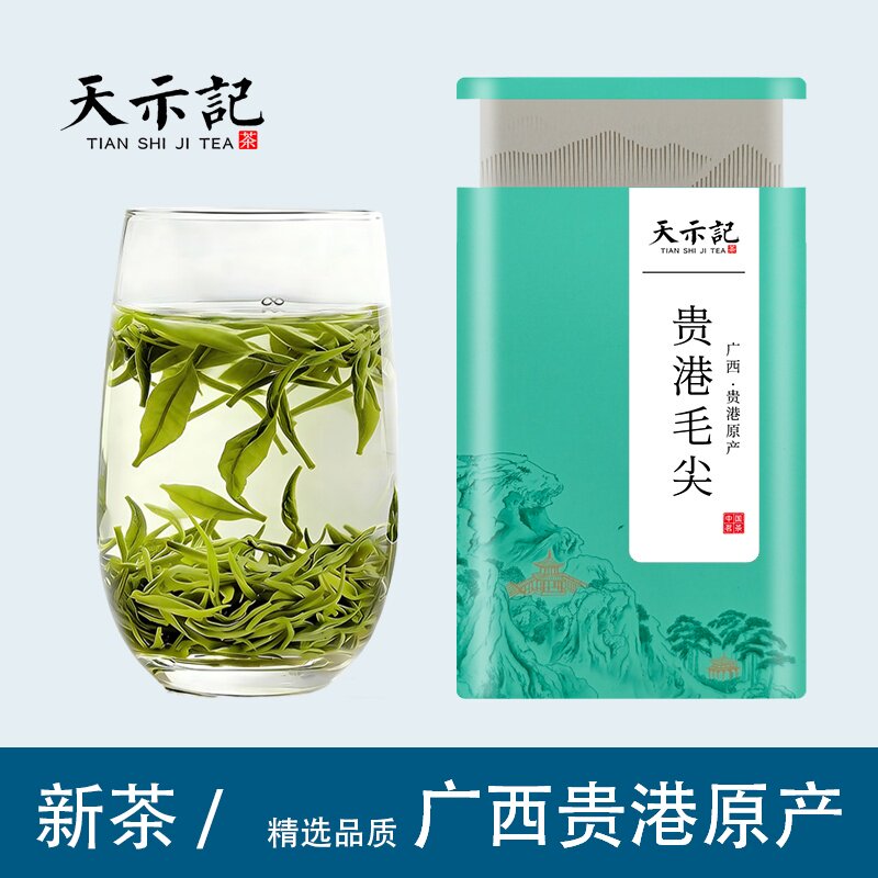 广西贵港特产贵港毛尖港南绿茶覃塘毛尖2026新茶春茶高山茶礼盒装