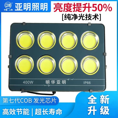 LED投光灯防水，防尘，防震