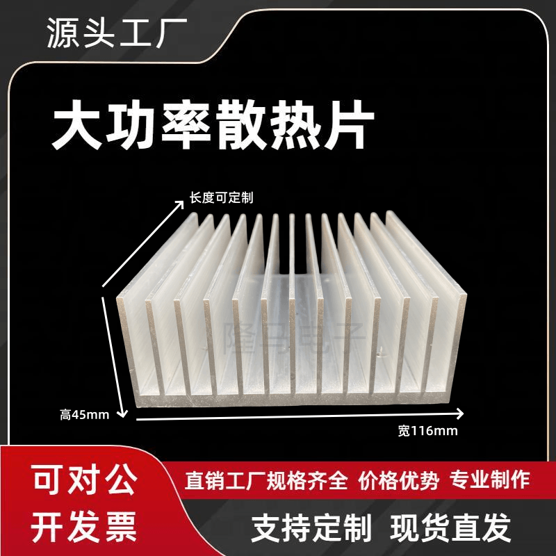 铝型材挤压散热片定做电子散热器