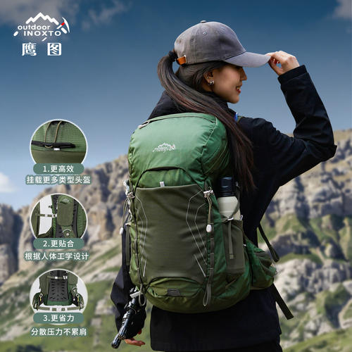 鹰图28L男大容量登山轻量化背包