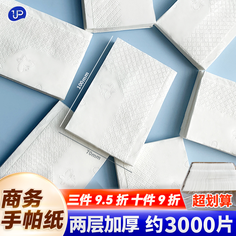 酒店餐厅散片木浆无香厂家手帕纸