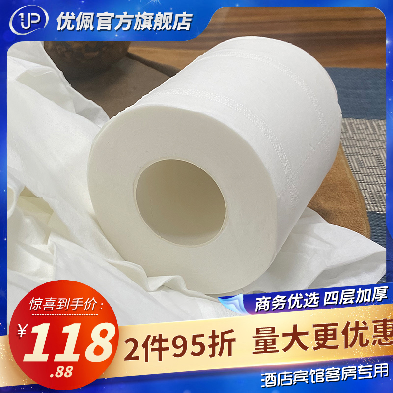 宾馆有芯整箱卫生纸实惠装