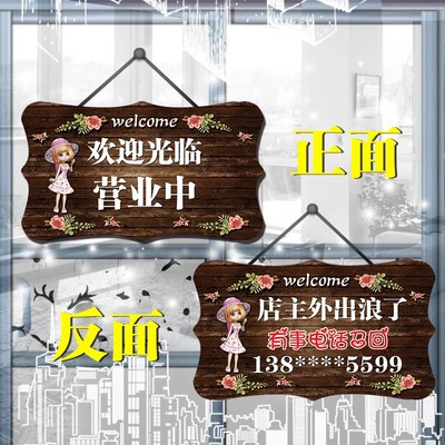 休息正在门店提示牌营业中挂牌订做复古双面服装店木质制作办公.