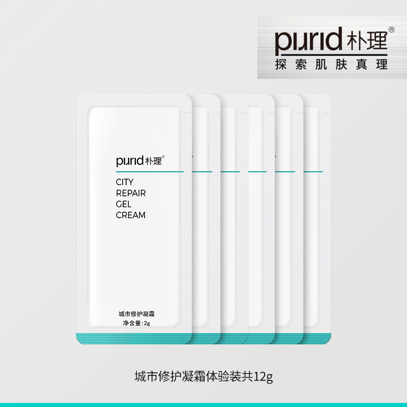 PURID油皮乳液面霜温和