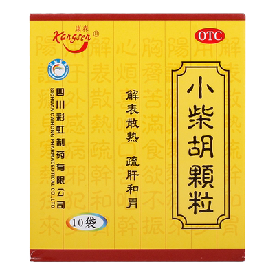 【康森】小柴胡颗粒10g*10袋/盒选万通仁和白云山三九999同人堂食欲不振咳嗽感冒颗粒