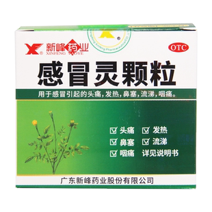感冒灵颗粒10g*9袋选999三九感冒药感冒头痛发热鼻塞咽痛解热镇痛