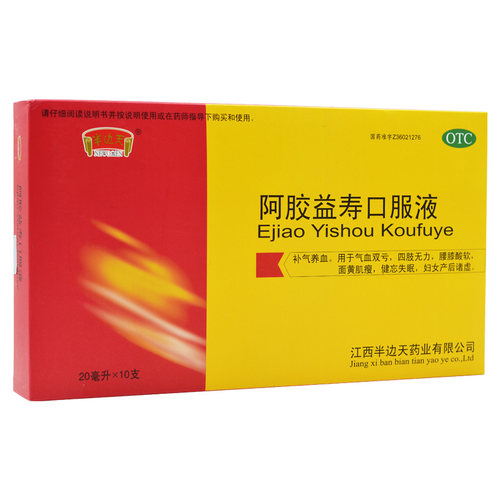 【半边天】阿胶益寿口服液20ml*10支/盒