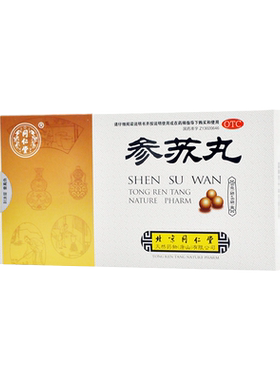 【同仁堂】参苏丸60mg*100丸*6袋/盒10袋时代阳光太极剑门天奇特佛慈立效官方旗舰店