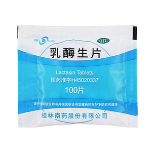 治屁多的药经常放响屁肚子胀气屁多腹胀打屁老放屁就用乳酶生片