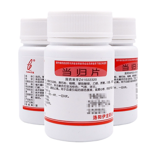 伊龙当归片100片调理月经不调月经紊乱面黄头晕心悸补血活血中药