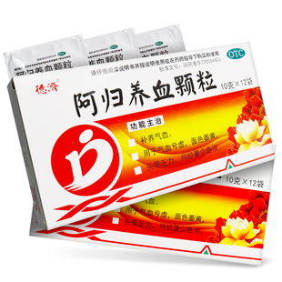 德济阿归养血颗粒10g*12袋气血亏虚面色萎黄蜡黄补养气血中药冲剂