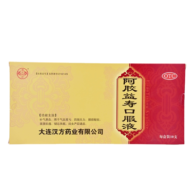 【汉方】阿胶益寿口服液20ml*10支/盒