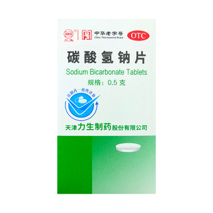 力碳酸氢钠片100片缓解胃酸过多引起 反酸 胃痛胃灼热感 烧心